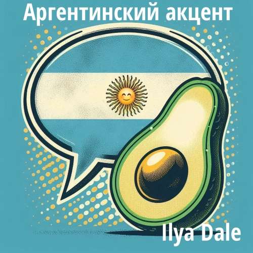 project icon avocado - Argentinian accent